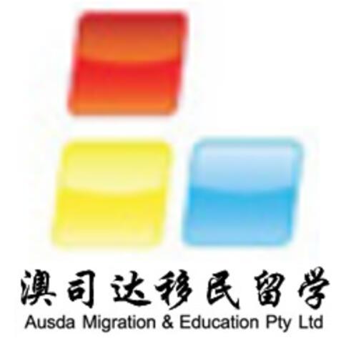 上海澳司达因私出入境服务 专业中介服务助力个人出国需求