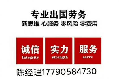 开封出国打工劳务中介公司 专业因私出入境中介服务全解析
