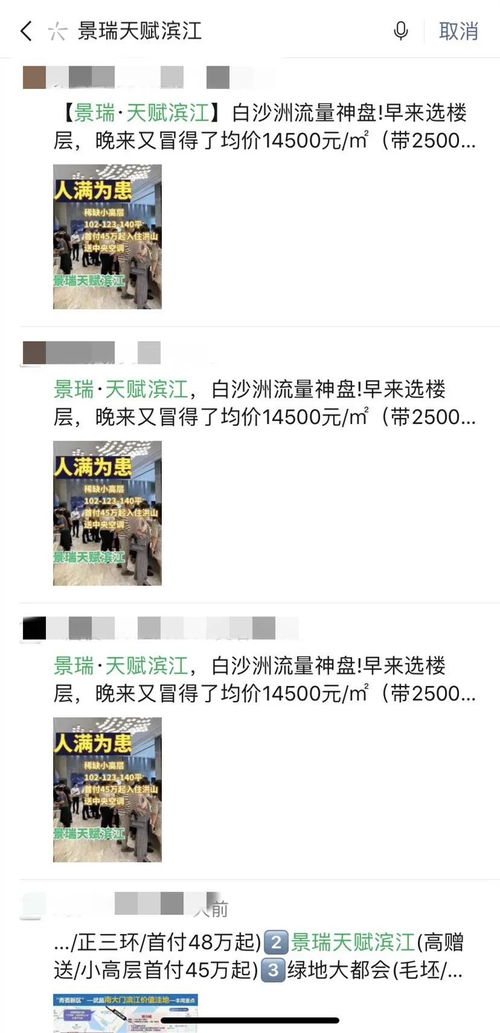 真火爆还是中介造势？被私推了100遍，开盘却只卖出91套——因私出入境中介服务的迷局