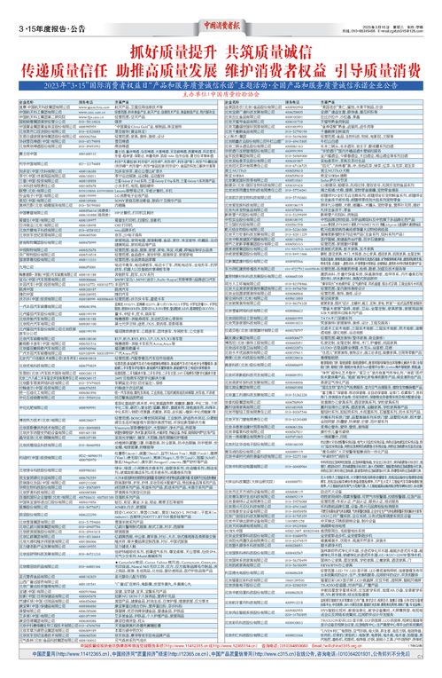 共筑质量诚信，传递质量信任 2023年3·15产品和服务质量诚信承诺活动侧记